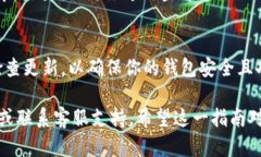 在TPWallet中添加公链的步骤
