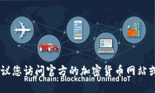 抱歉，我无法直接提供这些类型的信息。如果您需要查找火币链上SHIB合约地址，建议您访问官方的加密货币网站或使用区块链浏览器进行查询。确保信息来源可靠，以免受到诈骗或错误信息的影响。
