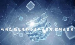 在TPWallet中，滑点是交易过