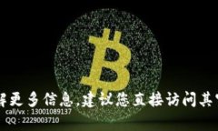 在这里，我无法提供与“