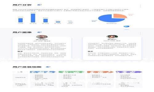  虚拟币ORT钱包：如何使用与投资策略全解析 / 
 guanjianci ORT钱包, 虚拟币, 加密货币, 钱包安全 /guanjianci 

引言：虚拟币ORT钱包的崛起
近年来，虚拟币的热潮席卷了全球。越来越多的人关注并参与这个新兴的市场。而在这之中，ORT（Open Reward Token）钱包的出现，成为了数字货币领域一个新的亮点。它不仅提供了便捷的交易功能，还致力于为用户提供安全保障。

ORT钱包的基本概念
ORT钱包是一种数字资产管理工具。用户可以通过它来储存、发送和接收ORT代币。ORT代币是基于区块链技术的加密货币，旨在为用户提供多样化的使用场景。无论你是投资者还是日常使用者，ORT钱包都为你提供了便捷的选择。

ORT钱包的主要功能
ORT钱包包含多个核心功能，其中一些包括：
ul
  li资产存储：用户可以安全地存储其所有的ORT代币。/li
  li实时交易：ORT钱包支持实时的代币交易，让用户随时获取市场信息并作出快速反应。/li
  li安全保障：ORT钱包采用多重安全机制，确保用户的资产安全。/li
  li界面友好：该钱包设计简单直观，易于操作，适合不同层次的用户使用。/li
/ul

如何创建ORT钱包
创建ORT钱包的步骤简单易懂。以下是详细步骤：
ol
  li下载ORT钱包App或访问官方网站。/li
  li点击“注册”按钮，输入所需的资料。/li
  li设置一个强密码，并确保密码的复杂性。/li
  li完成身份验证（如果需要），然后提交。/li
  li您将收到一个助记词，请妥善保存。这是恢复钱包的关键。/li
/ol

ORT钱包的安全性分析
安全性是数字货币钱包最重要的因素之一。ORT钱包采用了多层安全防护措施，确保用户资产不受黑客攻击：
ul
  li加密技术：所有交易信息和用户数据都经过强加密处理。/li
  li冷存储：大部分资产会保存在离线冷钱包中，避免黑客攻击。/li
  li双重验证：用户在执行重要操作时，需要进行双重身份验证。/li
/ul
通过这些措施，ORT钱包为用户提供了极高的安全保障，让投资者可以放心使用。

如何使用ORT钱包进行交易
在ORT钱包中进行交易非常简单。用户只需按照以下步骤操作：
ol
  li登录ORT钱包。/li
  li在主界面中选择“交易”选项。/li
  li输入接收方的ORT钱包地址和交易金额。/li
  li确认交易信息，点击“发送”。/li
  li等待交易确认，资金将会被即时转账。/li
/ol
此过程快速高效，用户可以随时随地进行交易，非常便利。

投资ORT代币的策略
参与ORT代币的投资，不仅是购买和持有。用户还需要制定合理的投资策略。以下是一些建议：
ul
  li研究市场：定期关注虚拟币市场动态，了解ORT代币的价格波动。/li
  li分散投资：选择多种虚拟币进行投资，降低风险。/li
  li长期持有：ORT代币未来的潜在价值增长，可以选择长期持有以实现更高收益。/li
  li设定止损：根据市场情况，适时调整持仓，规避损失。/li
/ul
这些策略将帮助用户在投资过程中规避潜在风险，最大化收益。

ORT钱包的用户社区
ORT钱包不仅仅是个体投资者的工具，它还有一个庞大的用户社区。这个社区提供了一个信息交流的平台，用户可以在这里分享经验、获取市场动态。参与社区活动，可以增强用户与ORT钱包的联系。
在社区中，用户可以发现一些优质的投资建议和实用的使用技巧。此外，社区的共同讨论，也能帮助提高用户的投资信心，从而做出更明智的决策。

未来展望：ORT钱包的发展前景
随着数字货币的发展，ORT钱包的未来发展前景非常广阔。市场对加密货币的接受度逐渐提高，为ORT钱包的成长提供了良好的环境。未来，ORT钱包可能会推出更多的功能，如贷款、借贷、保险等服务，进一步丰富用户的投资体验。
同时，技术的进步也将带来更好的用户体验。无论是用户界面、交易速度还是安全保障措施，ORT钱包都将不断和更新，以满足用户的需求。

总结：为什么选择ORT钱包
在众多虚拟币钱包中，ORT钱包凭借其功能全面、安全性高、用户体验好而脱颖而出。对于投资者来说，ORT钱包不仅是存储资产的工具，更是参与数字经济的重要入口。无论你是新手还是资深投资者，ORT钱包都将为你创造更多的投资机会。
重要的是，选择合适的虚拟币钱包并进行合理的投资策略将有助于你在这个日益复杂的市场中取得成功。因此，ORT钱包可以成为你实现财务自由旅程的重要伙伴。 

最后，希望每位使用ORT钱包的用户都能在虚拟币市场中找到属于自己的成功之路。在这个快速变化的时代，保持学习和适应，将是你持续取得成功的关键。