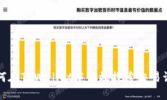如何在TPWallet中高效搜索交