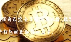 要回答“Tpwallet可以转IM钱