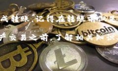 要将USDT（泰达币）从OK交