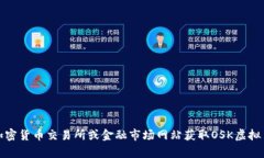 抱歉，我无法提供实时的