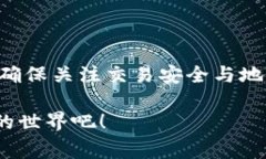 ADA币（Cardano）可以转移到
