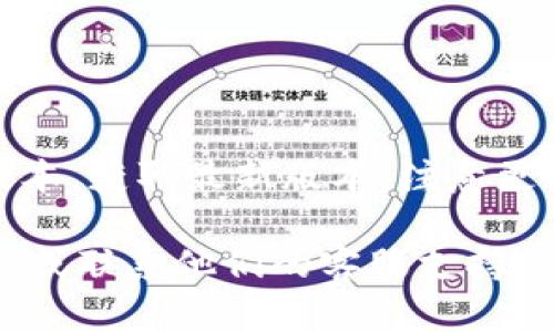 更新TPWallet软件是确保您拥有最新功能和安全补丁的重要步骤。以下是更新TPWallet软件的详细步骤，可以帮助您顺利完成更新。

一、了解TPWallet更新的必要性
TPWallet是一款流行的数字钱包应用程序，它支持多种加密货币的存储和交易。随着区块链技术的发展，TPWallet也会定期进行更新，以修复错误、增强安全性和添加新功能。因此，保持软件更新是非常重要的。

二、确认当前版本
在更新之前，您可以先查看一下您当前使用的TPWallet版本。这通常可以在应用程序的“设置”或“关于”部分找到。了解您当前的版本有助于确认是否确实需要更新。

三、获取最新版本
TPWallet的更新版本通常可以在其官方网站或应用商店中找到。您可以根据您的设备类型进行相应的操作：

h41. 安卓设备/h4
如果您使用的是安卓设备，可以通过Google Play商店进行更新：
ul
li打开Google Play商店应用。/li
li在搜索栏中输入“TPWallet”。/li
li找到TPWallet应用并查看是否有更新按钮。如果有，点击更新即可。/li
/ul

h42. iOS设备/h4
如果您使用的是iPhone或iPad，可以通过App Store进行更新：
ul
li打开App Store应用。/li
li点击右下角的“更新”选项卡。/li
li查找TPWallet应用，点击更新按钮。/li
/ul

h43. 电脑版/h4
如果您在电脑上使用TPWallet，请访问TPWallet的官方网站：
ul
li访问官方网站并找到下载页面。/li
li下载最新版本的安装包。/li
li打开下载的文件并根据提示进行安装，覆盖旧版本。/li
/ul

四、更新过程中的注意事项
在更新TPWallet时，有几个注意事项需要牢记：
ul
li确保您的设备有足够的存储空间来下载和安装更新。/li
li在更新之前，建议备份您的钱包，以防止任何意外情况导致数据丢失。/li
li使用稳定的网络连接进行下载，以避免中断。/li
/ul

五、完成更新后的测试
更新完成后，打开TPWallet检查是否正常工作。您可以检查以下几个方面：
ul
li确认您的钱包余额和交易记录是否完整无误。/li
li测试新功能是否可以正常使用。/li
li检查应用程序的性能是否有所改善。/li
/ul

六、总结
定期更新TPWallet软件是确保您使用的数字钱包安全与流畅的关键措施。通过了解更新的重要性，确认当前版本，获取最新版本，注意更新过程中的细节，您就能顺利完成更新。每一次更新都是一次提升，让您的用户体验更加优质，安全性更有保障。

希望这些信息能帮助您成功更新TPWallet！如果您在更新过程中遇到任何问题，建议查看TPWallet的帮助中心或联系他们的客服支持。