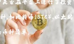 TPWallet 是一个数字货币钱