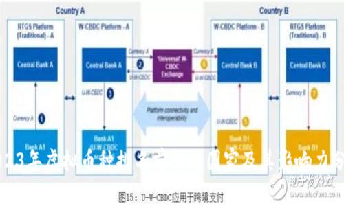 2023年虚拟币种排名前十的国家及其影响力分析