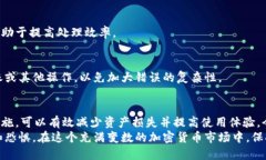   如何解决TPWallet转账错误