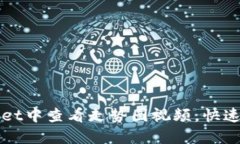 如何在TPWallet中查看走势图