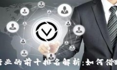   tpwallet在区块链行业的前
