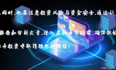   2019年最具潜力的虚拟币