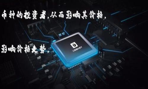 虚拟币涨跌原因是指影响数字货币（如比特币、以太坊等）价格变化的各种因素。这些因素可以是市场供需变化、政策法规的变动、技术更新、经济环境以及投资者的情绪等。这些原因使得虚拟货币的价格波动幅度较大，投资者需要对这些因素有足够的了解，才能更好地进行投资决策。

以下是一些常见的虚拟币涨跌原因：

### 1. 市场供需关系
虚拟币的价格由市场供需关系决定。当某种虚拟货币的需求增加，而供应量保持不变时，其价格往往会上涨。反之，如果供应超过需求，价格则可能下跌。

### 2. 新闻事件
重大的新闻事件也会对虚拟币的价格造成直接影响。例如，某国宣布禁止加密货币交易，可能会导致市场恐慌，价格下跌。而反之，某国的政策支持或大型企业接受虚拟币支付，可能使价格上升。

### 3. 技术进步
虚拟币背后的区块链技术不断发展，新的升级和创新可以提高安全性和交易速度。这类技术的进步，可以吸引更多用户和投资者，从而推动价格上涨。

### 4. 投资者情绪
投资者的情绪对于虚拟币市场的波动影响巨大。当市场情绪乐观时，更多的投资者愿意购买虚拟币，导致价格上涨。反之，恐惧和不确定性会导致抛售，从而引发价格下跌。

### 5. 竞争币的影响
市场上存在许多虚拟币，它们之间的竞争也会影响价格。如果新的竞争币推出并获得了较高的关注度，可能会分流原有币种的投资者，从而影响其价格。

### 6. 政策法规
各国政府对虚拟货币的态度和监管政策也会影响市场。例如，针对加密货币的监管政策可能会影响投资者的信心，进而影响价格走势。

在了解这些因素后，投资者可以更好地判断虚拟币的市场动态，从而作出更合理的投资决策。