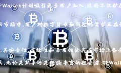 TPWallet（TPW）是TP钱包的一