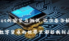 jiaoti中本聪TPWallet测试教程
