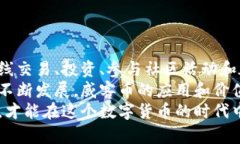   如何通过威客币获取虚拟