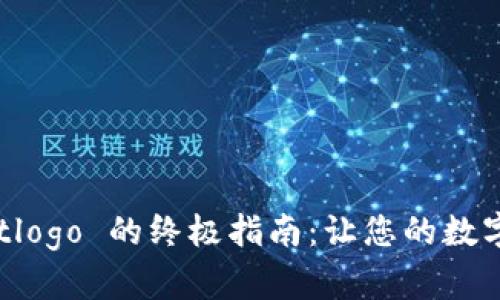 快速更新 tpwalletlogo 的终极指南：让您的数字资产钱包焕然一新