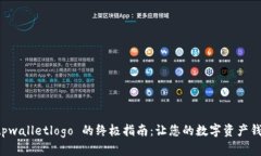 快速更新 tpwalletlogo 的终极