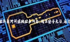 在将资金从币安提现到T
