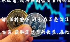 要将TP钱包中的币卖掉，您