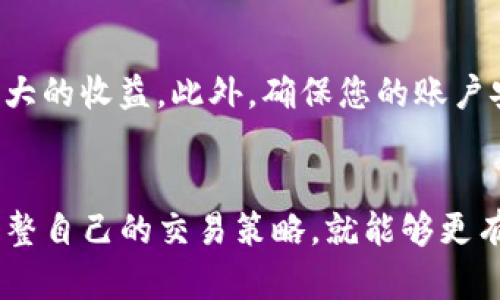 要在tpwallet中出售HTMoon币，您可以按照以下步骤进行操作。请注意，这些步骤可能依赖于当前的市场环境和tpwallet的最新版本，因此在操作时请确保遵循更新的信息和安全措施。

步骤一：打开tpwallet
首先，打开您的tpwallet应用程序。如果您还没有安装应用程序，请到官方渠道下载并进行安装。

步骤二：登录到您的账户
使用您的账户信息登录。如果您还没有账户，请注册一个新账户，并确保记录下您的助记词或私钥以备后用。

步骤三：找到HTMoon币
在您的资产页面中，向下滚动查找HTMoon币。您也可以在搜索框中输入“HTMoon”，以便快速找到它。确保您已在钱包中接收了HTMoon币，并且数量是正确的。

步骤四：选择出售选项
一旦您找到了HTMoon币，点击它以进入详细信息页面。在该页面，您通常会看到“出售”或相关的交易选项。

步骤五：输入出售数量
输入您想要出售的HTMoon币数量。确保您了解当前的市场价格，并根据行情决定出售数量。您可以查看当前市场行情，了解可以获得的换算价值。

步骤六：选择交易对
如果tpwallet支持HTMoon与其他主流币种（如USDT、ETH等）的交易，您需要选择一个交易对。选择与您希望接收的数字货币相对应的选项。

步骤七：确认交易细节
在确认按钮之前，检查交易的所有细节，包括出售数量、交易对等。这一步非常重要，可以避免不必要的损失。

步骤八：确认交易并等待完成
确认交易后，系统会开始处理您的请求。此过程可能需要几分钟。请耐心等待，并保持关注您的钱包和交易记录。

步骤九：查看交易记录
当交易完成后，您可以在交易记录中查看相关信息。确保您出售的HTMoon币已从您的钱包中扣除，同时新获得的币种已成功存入您的账户。

步骤十：提现到法定货币或其他钱包
如果您希望将获得的币种兑现为法定货币，您可以将它们转移到支持法币提现的交易平台，并进行相关操作。同时，您也可以将它们转移到其他钱包中以备后用。

建议与注意事项
在出售HTMoon币或者任何其他加密货币时，务必要注意市场价格波动。选择一个合适的时机出售，可以帮助您获得更大的收益。此外，确保您的账户安全，不要轻易泄露您的密码或助记词。最后，仔细阅读每个平台的相关条款与费用，以免在交易中产生不必要的损失。

总结
通过tpwallet出售HTMoon币的过程相对简单，只需遵循上述步骤。如果您对市场变化有较好的判断力，并且能及时调整自己的交易策略，就能够更有效地管理您的投资。希望这些信息对您有所帮助，让您在加密货币投资的道路上更顺利。