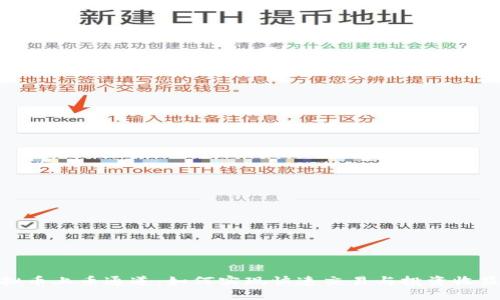 探索虚拟币上币通道：如何实现快速交易与投资收益最大化