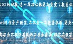   如何通过TPWallet实现资产