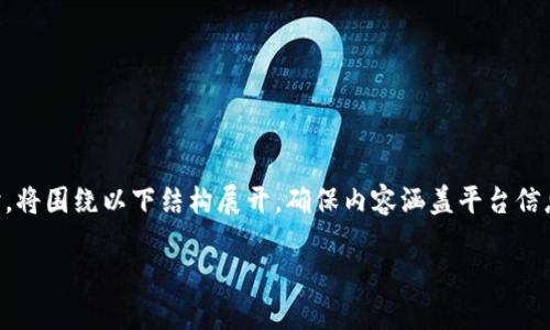 在撰写关于“欧易（OKEx）如何提到TPWallet与币安链（Binance Smart Chain）”的内容时，将围绕以下结构展开。确保内容涵盖平台信息、TPWallet的功能，以及币安链的相关内容，同时考虑，使文章具备较高的可读性和专业性。

欧易如何高效连接TPWallet与币安链，实现数字资产管理的无缝体验