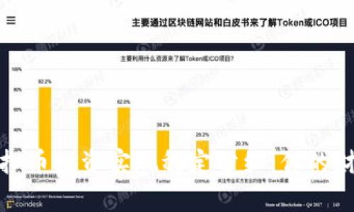 如何通过虚拟币投资实现稳定分红：你的财富增值之路