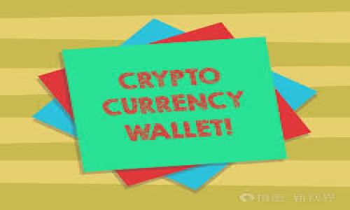   TPWallet安全吗？如何防止被骗？ / 
 guanjianci TPWallet, 加密钱包, 安全性, 防诈骗 /guanjianci 

1. 什么是TPWallet？
TPWallet是一款加密货币钱包，旨在为用户提供安全、便捷的数字资产管理服务。随着区块链技术的发展，越来越多的用户开始使用加密钱包来存储和交易他们的数字资产。然而，TPWallet的安全性常常成为人们关注的焦点。

2. TPWallet的安全性分析
在讨论TPWallet的安全性之前，我们需要了解一些基本概念。加密钱包通常分为两种类型：热钱包和冷钱包。热钱包是指在线钱包，操作便捷但存在一定的安全风险；冷钱包则是离线存储，加密资产的安全性相对更高。
TPWallet作为一款热钱包，主要方便用户随时随地对其资产进行管理。虽然其便捷性受到了很多用户的欢迎，但安全问题却始终是一个无法忽视的隐患。在网络黑客横行的今天，用户的资产面临被窃取的风险。

3. 如何判断TPWallet是否安全？
判断一个加密钱包的安全性，可以从以下几个方面入手：
ul
    listrong团队背景：/strong查看TPWallet背后的开发团队是否有良好的声誉和经验。/li
    listrong用户评价：/strong搜索网络上用户对TPWallet的评价，了解其在安全性方面的实际表现。/li
    listrong安全协议：/strongTPWallet是否采用了最新的安全技术，例如多重签名和双因素认证。/li
    listrong安全漏洞历史：/strong关注该钱包是否曾经发生过大的安全漏洞事件。/li
/ul

4. 在使用TPWallet时应该注意哪些安全措施？
为了保护自己的数字资产，在使用TPWallet时，用户应该保持高度警惕。以下是几条建议：
ul
    listrong定期更新：/strong始终保持钱包软件的最新版本，以确保获取最新的安全补丁。/li
    listrong设置强密码：/strong选择一个复杂的密码，并定期更换。避免使用与个人信息相关的密码。/li
    listrong启用双因素认证：/strong这可以增加账户被黑客入侵的难度，额外的防护层总是值得的。/li
    listrong警惕钓鱼攻击：/strong切勿点击不明链接，防止个人信息被盗。/li
/ul

5. 防止被骗的重要性
在加密货币领域，诈骗行为屡见不鲜。许多用户在缺乏足够安全意识的情况下，被不法分子以各种手段骗取了资产。因此，了解防诈骗的措施尤其重要：
ul
    listrong学习基础知识：/strong熟悉加密货币的基本知识，可以有效识别假冒项目。/li
    listrong多渠道核实信息：/strong在做出投资决策之前，务必多方查证信息的真实性。/li
    listrong保持冷静：/strong诈骗者往往通过制造紧迫感来促使受害者迅速做出决策。切记，不要急于行动。/li
/ul

6. 结论：TPWallet的安全性与用户自我保护
总的来说，TPWallet作为一款加密钱包，其安全性是相对而言的，安全性不仅仅取决于钱包本身，还在于用户的使用方式及习惯。只有用户在使用过程中增强自我保护意识，采取必要的安全措施，才能最大程度地保障自己的资产安全。无论是TPWallet还是其他加密钱包，安全永远是第一位的。在区块链和加密货币的世界中，保护好自己的资产，才能让数字财富更好地为我们服务。

style
h3 {
    margin-top: 20px;
    color: #4a4a4a;
}
p {
    line-height: 1.6;
    color: #333;
}
ul {
    list-style-type: disc;
    padding-left: 20px;
}
/style

以上内容是对TPWallet安全性及防止被骗的一些思考和建议。希望每位用户都能在这一新兴的金融领域中，安全有效地管理自己的数字资产。