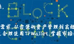    进一步了解TPWallet大陆版