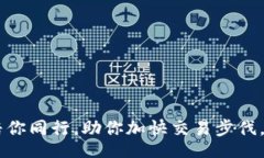 dic/dicbaioti如何通过TPWall