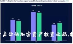 QKI虚拟币：开启你的加密