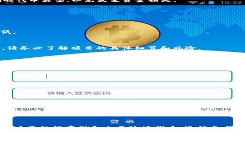   如何激活TPWallet的波场钱包，轻松管理你的数字资产 / 
 guanjianci TPWallet, 波场激活, 数字资产管理, 钱包使用指南 /guanjianci 

什么是TPWallet？
TPWallet是一款专注于波场(TRON)生态系统的数字钱包。它不仅支持TRC10和TRC20代币的存储和转账，还允许用户进行去中心化交易。TPWallet使用户能够轻松管理他们在波场链上的数字资产，提供丰富的功能以及安全的使用体验。

为什么选择TPWallet？
TPWallet以其易用性和安全性著称。用户界面友好，操作直观，适合初学者和经验丰富的用户。同时，它支持多种波场标准代币，使得用户能够在一个平台上管理多种数字资产。此外，TPWallet还提供了去中心化金融(DeFi)功能，用户可以参与流动性挖矿和收益农业等活动，进一步增加资产的收益潜力。

激活TPWallet的步骤
激活TPWallet的过程相对简单，主要可以分为以下几个步骤：

h41. 下载和安装TPWallet/h4
首先，你需要在你的手机或电脑上下载TPWallet应用。可以在各大应用商店（如Google Play或Apple App Store）中找到该应用。确保下载官方版本，以防出现安全隐患。

h42. 创建新钱包或者导入已有钱包/h4
下载并安装完成后，打开TPWallet应用。你将看到创建新钱包的选项。如果你是第一次使用，可以点击“创建新钱包”。系统会要求你设置一个安全密码以保护钱包。此外，务必记录下助记词。这是恢复钱包的重要信息，丢失后无法找回。

如果你已经有一个波场钱包，可以选择“导入钱包”，输入你的助记词以及密码，完成导入。

h43. 激活波场网络/h4
钱包创建或导入成功后，接下来需要激活波场网络。点击“添加网络”并选择“波场网络”。系统将自动连接波场区块链，你的TPWallet将与波场网络相连，开始使用所有波场相关的功能。

h44. 充值您的钱包/h4
激活完成后，你需要向钱包中充值才能进行进一步的操作。你可以通过转账其他钱包中的TRX或者其他波场代币到你的TPWallet地址。确保发送正确的代币类型，以免发生资金损失。

如何使用TPWallet进行交易？
TPWallet不仅允许你存储波场代币，还支持多种交易功能。以下是一些常见的使用场景：

h41. 转账/h4
在TPWallet中，要进行转账，你需要到主界面，选择“转账”选项。输入接受方的钱包地址、转账金额并确认交易。转账过程一般是即时的，且费用相对较低。

h42. 参与去中心化金融（DeFi）/h4
利用TPWallet，你可以参与各类DeFi项目，例如流动性挖矿、质押等。通过钱包内置的DeFi界面，选择喜欢的项目，连接钱包后便可开始操作。在参与前，请务必了解项目的具体细节和风险。

h43. 购买和交易NFT/h4
TPWallet还支持波场链上的NFT交易。如果你对数字收藏品感兴趣，可以通过相关平台直接使用TPWallet进行购买和交易。你可以查看市场上热销的NFT项目，参与竞标或直接购买心仪的作品。

TPWallet的安全性
安全性是使用数字钱包时最重要的考量之一。TPWallet采取多重机制来保护用户资产：

h41. 私钥自管理/h4
TPWallet不存储用户的私钥，用户自行管理私钥和助记词。建议用户将助记词保存在安全的地方，不要与他人分享。

h42. 二次验证/h4
在进行重大交易时，TPWallet可能会要求二次验证，如发送短信验证码或使用身份验证应用程序。这一机制可以有效防止未经授权的交易。

总结
激活TPWallet波场钱包的过程简单易懂。只需下载安装应用，创建或导入钱包并激活网络，即可方便地进行数字资产管理。TPWallet的多样化功能让用户不仅能存储和交易波场代币，还能参与DeFi项目和NFT交易。记住保护好你的私钥和助记词，以确保资产安全。在使用TPWallet的过程中，了解更多相关知识会让你更好地管理你的数字资产。

希望这篇文章对你激活和使用TPWallet有所帮助。如果你对数字货币或区块链技术有更多兴趣，欢迎持续关注我们的内容。探索数字经济的未来，从TPWallet开始！