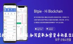 在虚拟币世界中获利：如