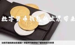    TPWallet找零机制解析：如