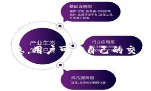 mining fees for TPWallet vary depending on the network congestion and other factors. They are not fixed and can fluctuate based on demand and supply dynamics in the blockchain network. To provide a more comprehensive answer, let’s delve deeper into the topic.

理解TPWallet的矿工费

矿工费是指用户在进行区块链交易时，需要支付给矿工的费用。这笔费用是为了激励矿工将交易打包到区块中，也就是验证并确认交易。TPWallet作为一个多链钱包，支持多种加密货币的存储和交易，因此其矿工费的计算方式可能会因不同的区块链而异。

矿工费是如何计算的？

矿工费通常取决于几个因素，包括：
ul
    li网络拥堵程度：当网络中有大量交易时，矿工会优先处理那些支付更高费用的交易。因此，在网络拥堵时，矿工费往往会上涨。/li
    li交易大小：不同类型的交易（例如，简单转账与复杂合约执行）所需的空间大小不同，较大的交易通常需要支付更高的矿工费。/li
    li交易的紧急程度：如果你希望你的交易尽快被确认，你可能需要支付更高的矿工费。/li
/ul

TPWallet的矿工费不固定的原因

正如前面所提到的，TPWallet的矿工费并不是固定的。以下是一些导致矿工费变化的原因：
ul
    li市场需求：如果许多用户同时进行交易，矿工费就会受到市场经济规律的影响而上涨。/li
    li链上活动：特定事件（比如新币上线、空投等）可能导致交易量激增，从而推动矿工费上涨。/li
    li交易时间：不同时间段，用户活跃度和交易需求不同，都会直接影响矿工费。/li
/ul

怎样查看和管理TPWallet的矿工费

为了更好地管理矿工费，用户可以采取一些措施：
ul
    li查看实时矿工费：在TPWallet里，可以查看当前的市场矿工费，从而选择合适的费用来进行交易。/li
    li设置手动费用：在某些情况下，用户可以手动设置矿工费。如果选择低费率，交易可能会延迟确认。/li
    li选择合适的交易时机：在网络相对清闲时进行交易，可以有效降低矿工费。/li
/ul

减少矿工费的策略

以下是一些有效减少矿工费用的策略：
ul
    li合并小额交易：如果可能，尽量将多个小额交易合并为一个大交易。这不仅可以减少矿工费，也可以减少对链上资源的占用。/li
    li选择低峰时段进行交易：比如夜间或周末，这样网络拥堵可能性较小。/li
    li使用节省费用的链上工具：一些去中心化工具和平台会提供最低费用的交易选项，用户可以利用这些工具。/li
/ul

总结

总的来说，TPWallet的矿工费是不固定的，受多种因素的影响。用户在进行交易时，需要考量网络状态、交易的紧急性以及自身的需求。通过了解这些信息，用户可以自己的交易策略，以更合理和经济的方式管理自己的加密资产。

为了更顺利地使用TPWallet，建议持续关注相关更新和动态，合理安排交易策略，提升整个交易过程的体验。