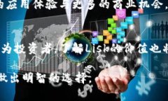 jiaotiti虚拟货币Lisk：如何