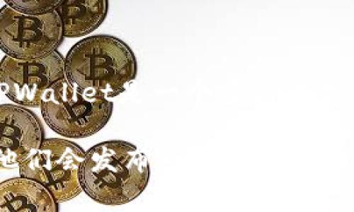 截至我的知识更新日期（2023年10月），TPWallet的具体用户数量并没有公开的官方统计数据。TPWallet是一个多链数字钱包，支持多个区块链资产的管理。因此，其用户数量会随着市场的变化和用户接受度而有所波动。

如果你想获取最新的用户数据，可以访问TPWallet的官方网站或查看他们的社交媒体账号，通常他们会发布一些关于用户增长和发展动向的更新。
