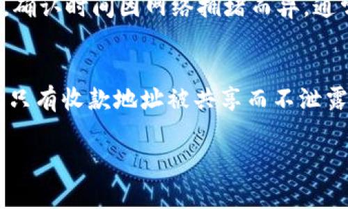使用TPWallet等加密钱包时，收款地址是用户用来接收数字货币的唯一标识符。这个地址可以安全地提供给其他人，以便他们向您汇款。当您分享收款地址时，有几个重要的考虑因素：

收款地址的共享
在加密货币的使用中，收款地址的设计初衷就是为了便于用户之间的交易。因此，您可以将您的TPWallet收款地址提供给朋友、家人或业务合作伙伴。只要确保您分享的地址是正确的，就可以顺利地接收款项。

安全性考虑
虽然收款地址可以公开分享，但有些安全性方面注意事项仍然需要牢记。首先，不要将您的私钥分享给任何人。私钥是您对钱包的控制权。如果私钥泄露，您可能会失去对钱包中资产的控制。此外，确保在可信的平台上分享您的地址，避免通过不安全的短信或邮件发送。

区分不同币种的地址
不同类型的加密资产通常需要不同的收款地址。在TPWallet中，确保您提供的是正确币种的地址。比如，Ethereum和Bitcoin需要使用各自不同的地址。如果您错误地提供了地址，可能导致交易失败或资产损失。

使用二维码
为了简化分享过程，TPWallet通常会提供二维码功能。您可以生成和分享这个二维码，接收方只需扫描即可获得地址。这可以减少因手动输入地址而可能导致的错误。

接收充值的注意事项
在使用TPWallet接收加密货币时，确保关注交易确认的时间。每笔交易在区块链上进行确认前都是处于“未确认”状态，确认时间因网络拥堵而异。通常情况下，您会收到通知，提醒您交易的状态。

总结
总之，您的TPWallet收款地址是可以分享给他人的。这使得接收数字货币非常方便。然而，保持安全和谨慎是关键，确保只有收款地址被共享而不泄露私钥。通过遵循这些基本的安全原则，您可以安全地进行加密资产的交易。

希望以上信息能帮助您更好地理解TPWallet收款地址的使用及其相关注意事项!