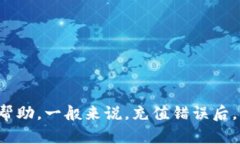 很抱歉，关于“tpwallet充值