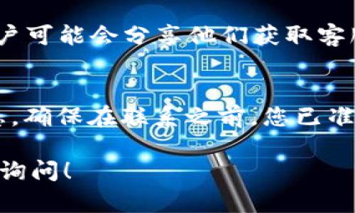 在使用TPWallet时，找到客服电话号码的过程相对简单。以下是一些步骤，可以帮助您顺利找到TPWallet的客服电话号码。

第一步：访问TPWallet官网
首先，您需要访问TPWallet的官方网站。打开浏览器，输入TPWallet的域名。如果您不知道官网地址，可以通过搜索引擎进行搜索，输入“TPWallet官网”即可找到。

第二步：查找客服支持页面
在TPWallet官网上，通常会有一个“支持”或“帮助中心”的选项。点击这个选项后，您将被引导到客服支持页面。在这个页面上，您可以找到常见问题的解答，或者直接获取客服电话信息。

第三步：查看网站底部信息
如果在支持页面没有找到电话号码，可以尝试滚动到网页的底部。很多公司的联系信息，包括客服电话，通常会在网站底部列出。寻找“联系我们”或“客服支持”链接，通常可以找到相关信息。

第四步：使用社交媒体
TPWallet可能在社交媒体上有官方账户，比如Facebook、Twitter或微信等。您可以访问这些社交媒体，通常在“关于我们”或“联系方式”部分也能找到客服电话号码。此外，通过社交媒体还可以直接联系他们的客服团队，获得更快的响应。

第五步：查看应用内帮助
如果您已经下载了TPWallet的移动应用，您可以在应用内找到联系客服的选项。一般来说，应用内的设置或帮助菜单中会有“联系客服”的链接，点击后即可找到客服电话信息。

第六步：咨询社区或论坛
如果您仍然无法找到客服电话，可以尝试访问一些加密货币相关的论坛或者社区。在这些平台上，其他用户可能会分享他们获取客服电话的经验和方法。

总结
找到TPWallet的客服电话并不复杂。通过官网、社交媒体、应用内帮助或社区论坛，您都能获取到相关信息。确保在联系之前，您已准备好要询问的问题，这样可以提高沟通的效率。

希望上述步骤对您有所帮助，让您能够顺利联系到TPWallet的客服团队。如果您还有其他问题，欢迎继续询问！
