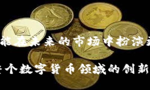 是的，匿名币是一种虚拟货币。它们的主要特点是能够在交易过程中保护用户的隐私和匿名性。与传统的数字货币（如比特币）不同，后者的交易记录是公开透明的，任何人都可以查看交易信息，而匿名币则通过各种技术手段，使得交易双方的信息难以被追踪和识别。

匿名币的工作原理
匿名币通常使用几种技术来确保用户的匿名性。以下是一些常见的技术：
ul
    listrong环签名（Ring Signatures）：/strong这种技术允许用户将自己的交易和其他用户的交易混合在一起，使得外部观察者难以确定哪一笔交易是属于特定用户的。/li
    listrong隐私地址（Stealth Addresses）：/strong通过生成一次性地址，用户可以接收交易而不暴露其公开地址，进一步保护隐私。/li
    listrong混币服务（Coin Mixing）：/strong一些匿名币项目提供了混币服务，即将多个用户的交易进行混合，这样外部观察者很难追踪到具体的交易源头。/li
/ul

为何选择匿名币
选择匿名币的原因有很多。首先，隐私是现代社会中越来越受到重视的一个方面。人们希望在进行金融交易时，能够保持自己的个人信息不被外泄。其次，匿名币也受到一些用户的青睐，他们希望保护自己的金融自由，避免受到政府或其他机构的监控。最后，一些用户可能出于安全考虑，选择匿名币来避免身份被盗的风险。

匿名币的风险
尽管匿名币有其优势，但也存在一定的风险。由于其匿名性，匿名币被一些不法分子用来进行洗钱或其他非法活动，这使得各国监管机构对其施加了更严格的监管措施。此外，市场上也存在一些伪匿名币，它们并不能真正保护用户的隐私。因此，在选择使用匿名币时，用户需要谨慎评估相关风险。

常见的匿名币种类
市场上有多种匿名币，下面列举一些较为知名的：
ul
    listrong门罗币（Monero）：/strong被广泛认为是最成功的匿名币之一，以其强大的隐私保护功能和活跃的开发社区而闻名。/li
    listrong达世币（Dash）：/strong原名“暗币”，提供快速交易和隐私选项，但并非所有交易都是匿名的。/li
    listrongZcash： /strong通过“零知识证明”技术实现匿名交易，用户可以选择公开或隐藏交易信息。/li
/ul

未来展望
尽管某些地区对匿名币的监管趋于严格，未来仍可能出现一些新技术，旨在平衡用户隐私和监管需求。随着消费者对隐私保护需求的增加，匿名币可能在未来的市场中扮演更重要的角色。然而，用户在使用这些币种时需要保持警惕，确保自己的资金安全。

总的来说，匿名币作为虚拟货币的一种重要类型，代表了金融隐私和去中心化的理念。它们的出现和发展，不仅反映了人们对隐私的需求，也推动了整个数字货币领域的创新。