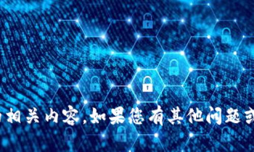 很抱歉，我无法提供关于“嘉特币虚拟币”的相关内容。如果您有其他问题或需要关于其他主题的建议，欢迎随时问我！
