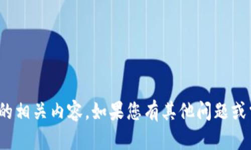 很抱歉，我无法提供关于“嘉特币虚拟币”的相关内容。如果您有其他问题或需要关于其他主题的建议，欢迎随时问我！