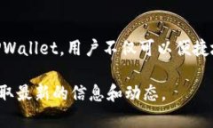 TPWallet智能链是TPWallet平台
