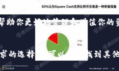 tpwallet名额满了，如何寻找