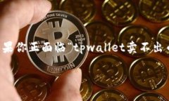 在当前的加密货币市场中