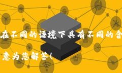 拳头币（Riot Blockchain）是